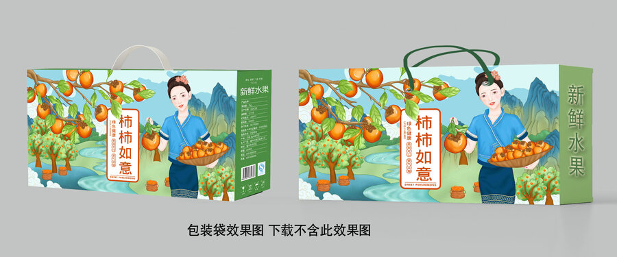柿子插畫