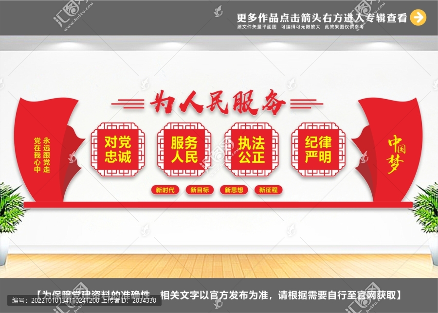 黨建文化墻