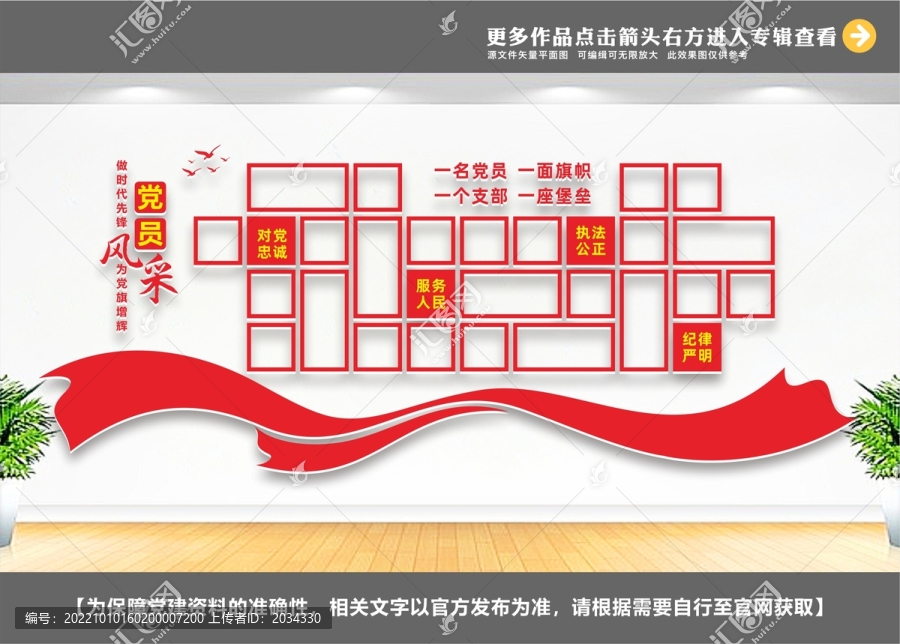 黨員風(fēng)采