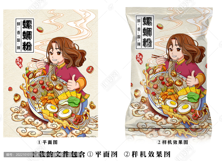 螺螄粉插畫