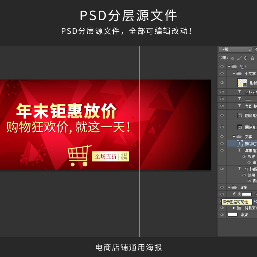 電商1920全屏海報(bào)紅色海報(bào)