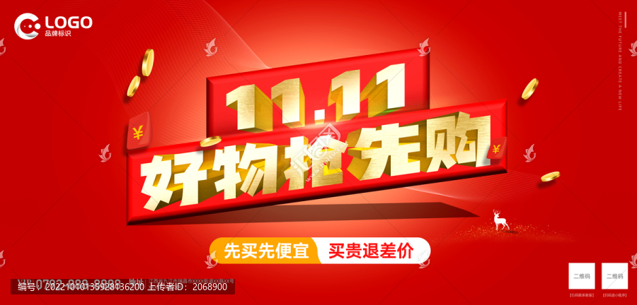 雙11海報