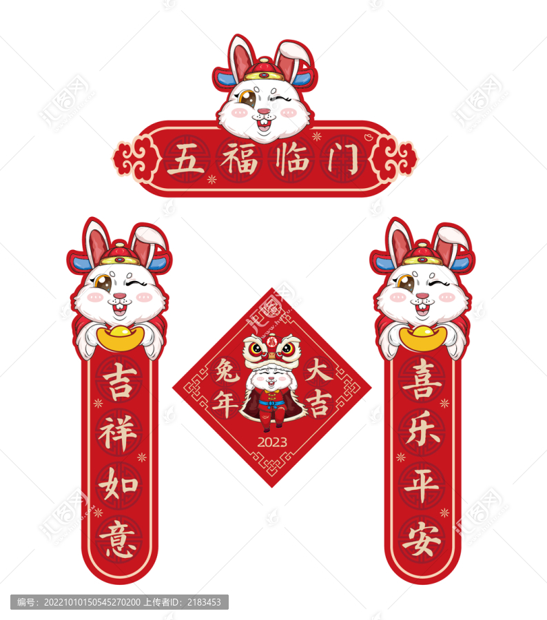2022兔年春聯(lián)