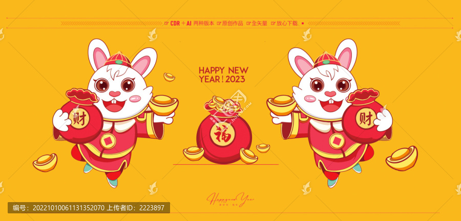 卡通兔子