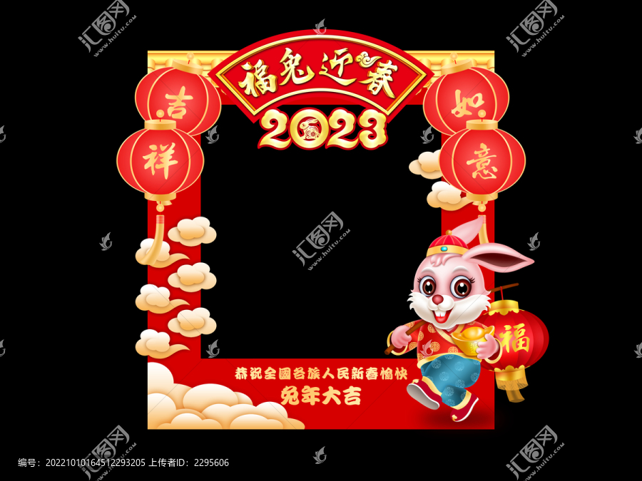 2023拍照框