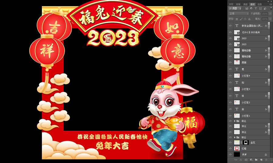 2023拍照框