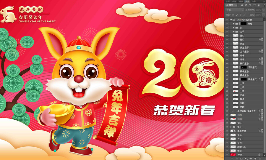 2023兔年海報