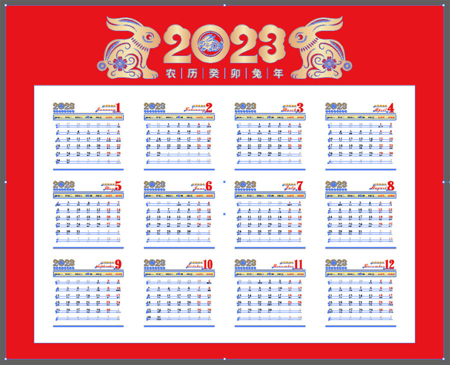 2023月歷