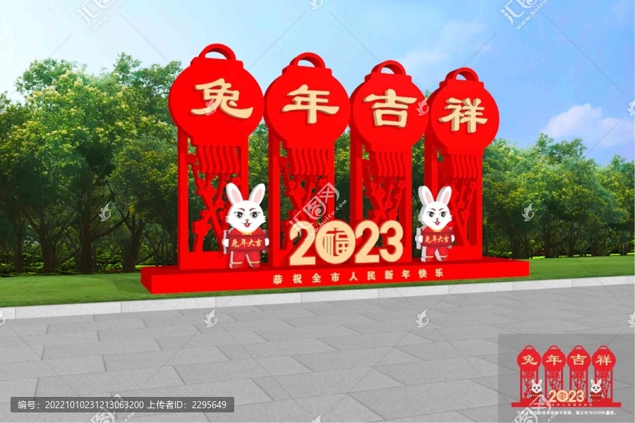 兔年美陳雕塑
