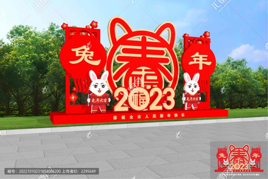 兔年美陳雕塑