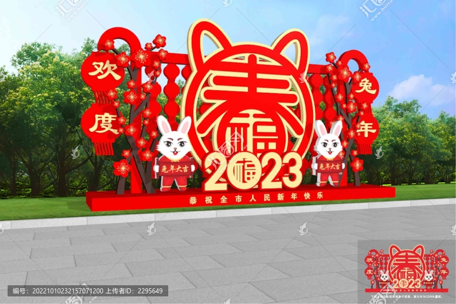 歡度春節(jié)