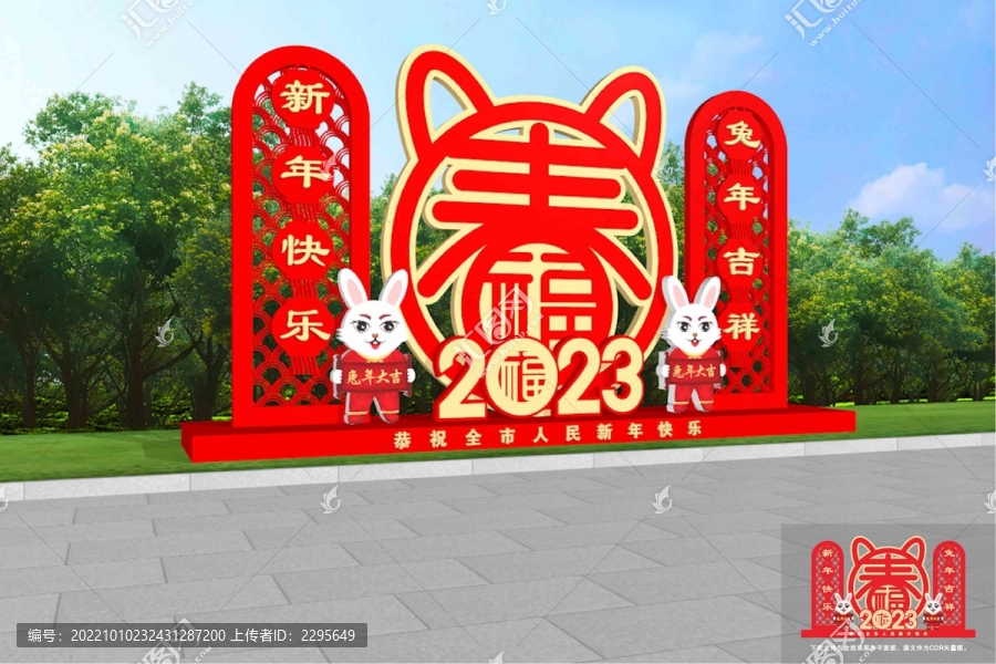 兔年美陳雕塑