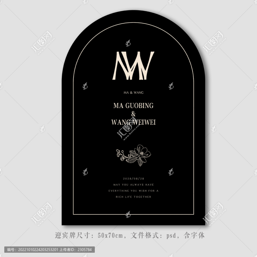 復(fù)古小香風(fēng)婚禮開業(yè)迎賓牌