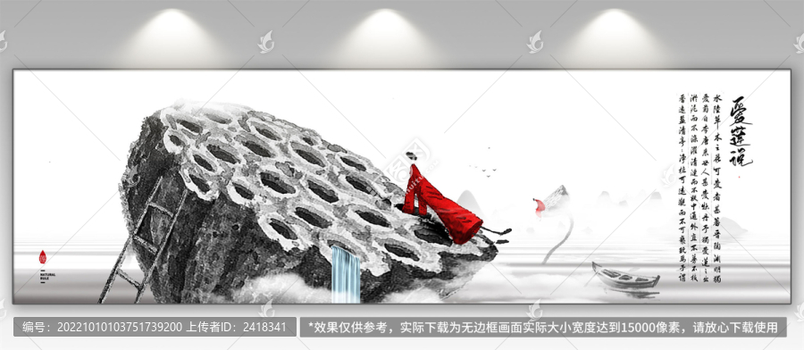 愛蓮說自在