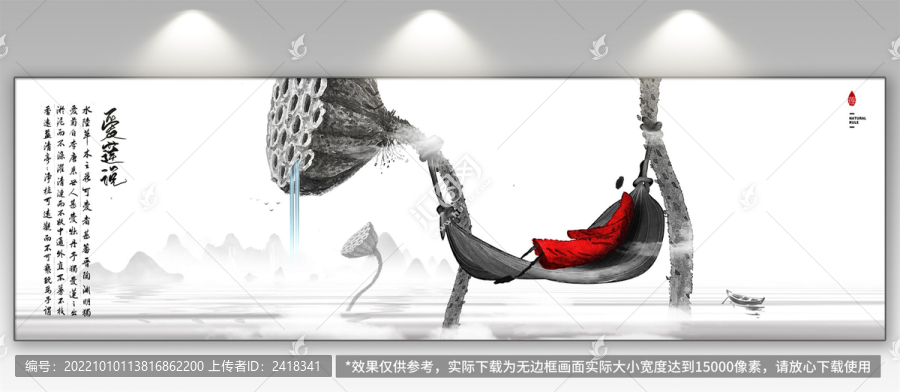逍遙自在愛蓮說