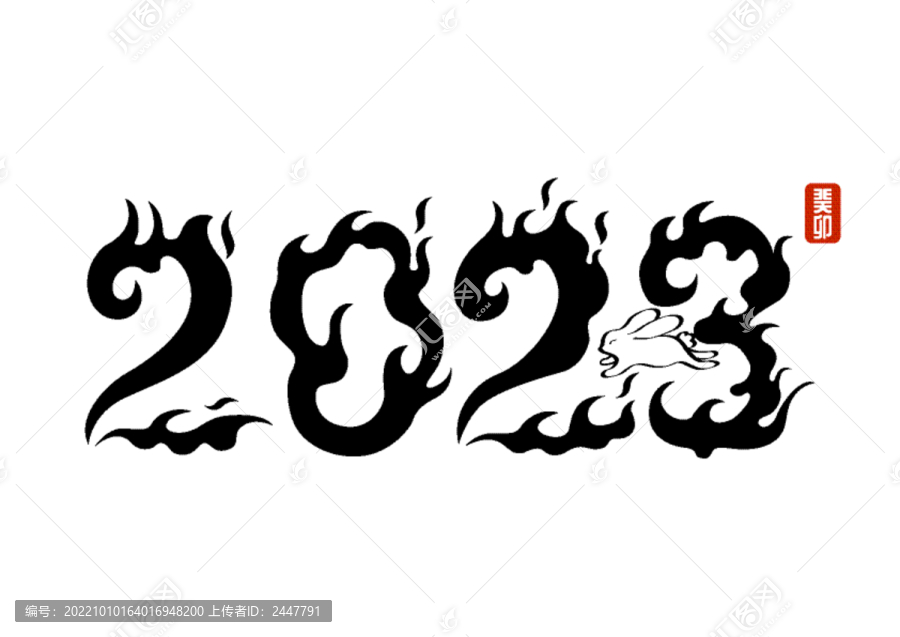 2023創(chuàng)意字體