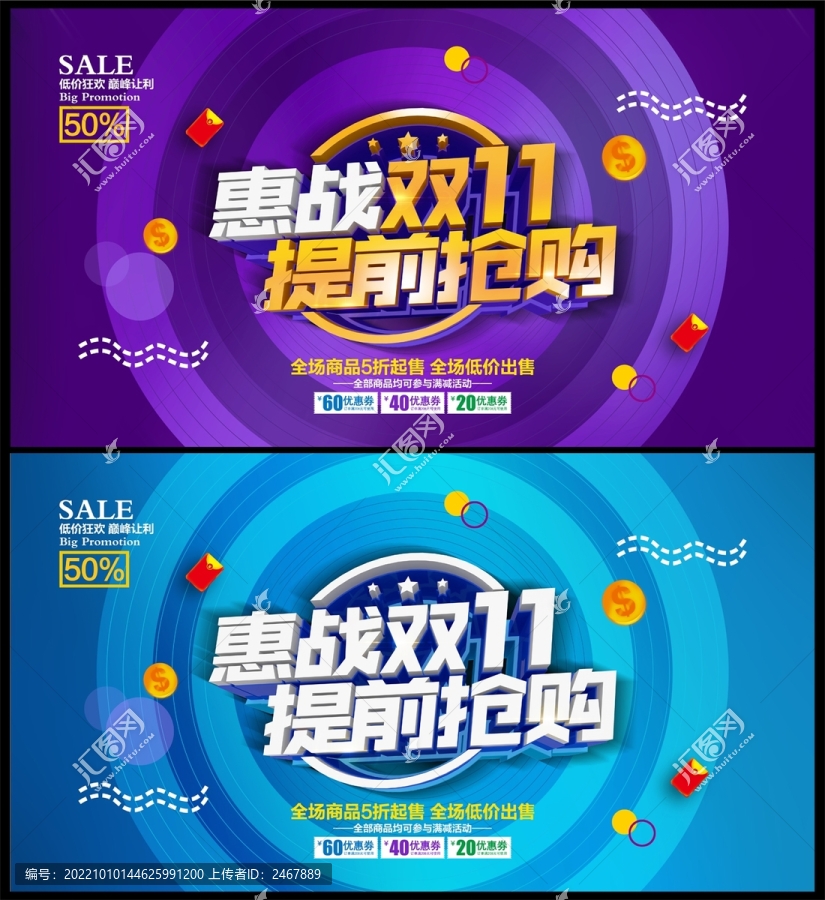 雙11