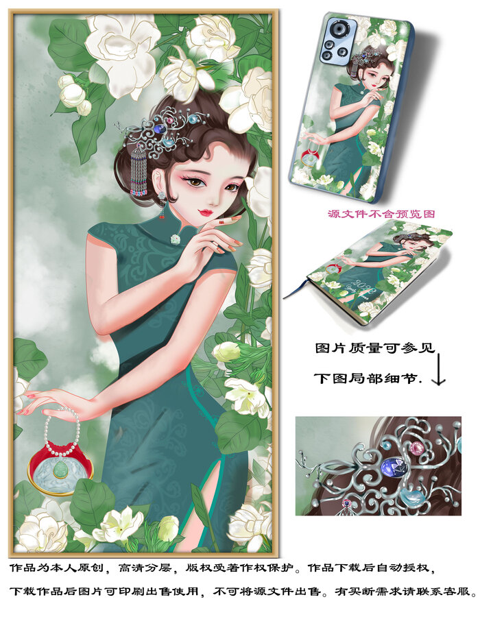 旗袍美人