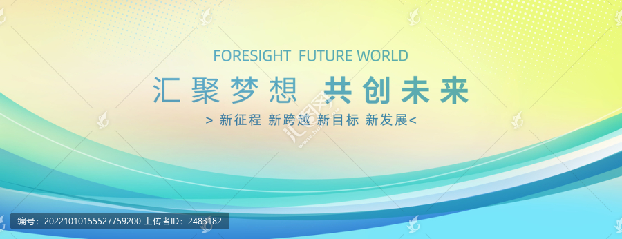 會(huì)議背景