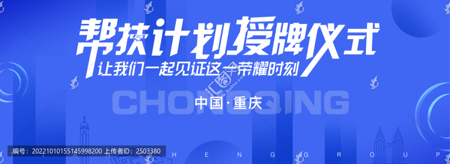 授牌儀式