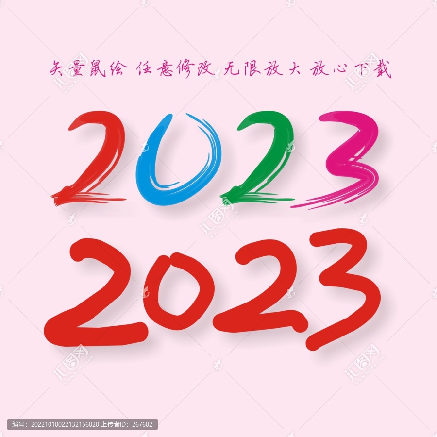 2023手繪字體