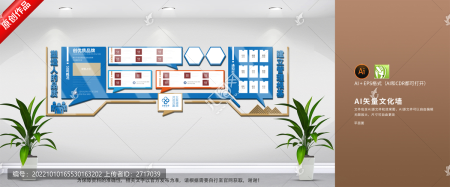 企業(yè)文化墻