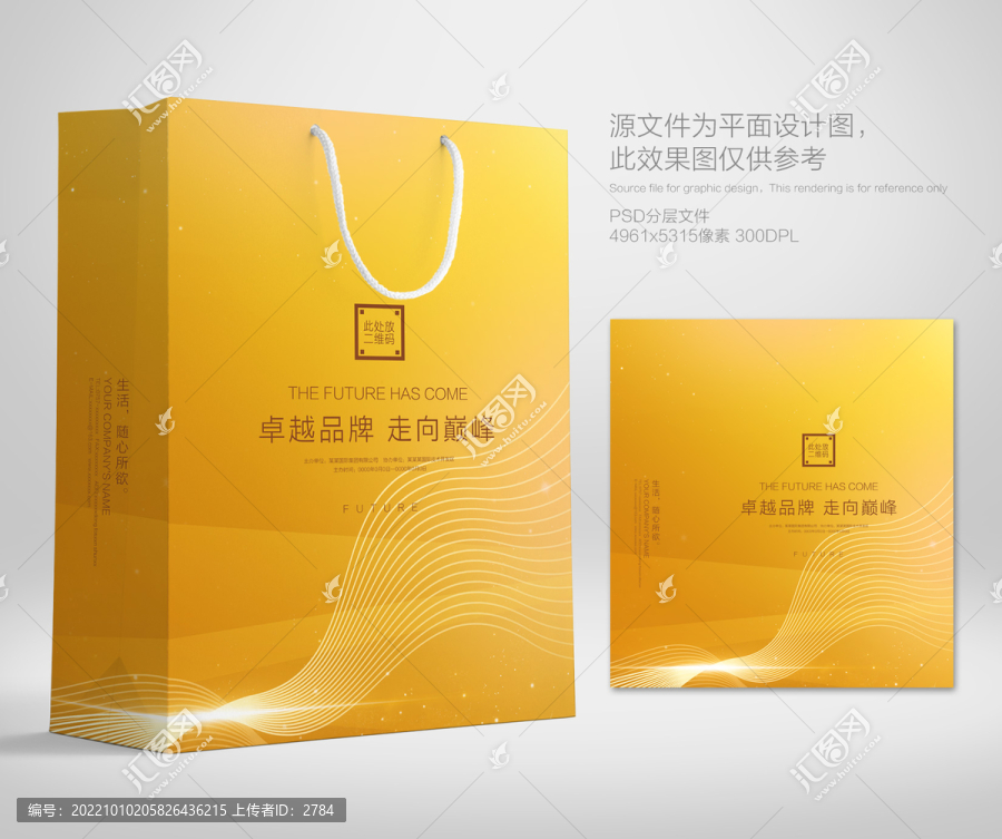 手提袋設(shè)計(jì)