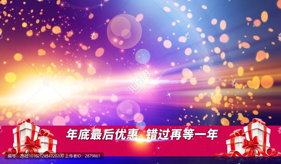 雙12海報(bào)優(yōu)惠