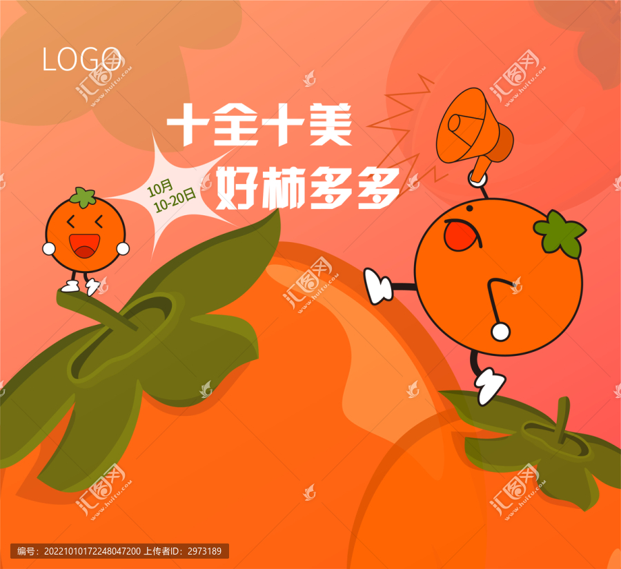 好飾多多