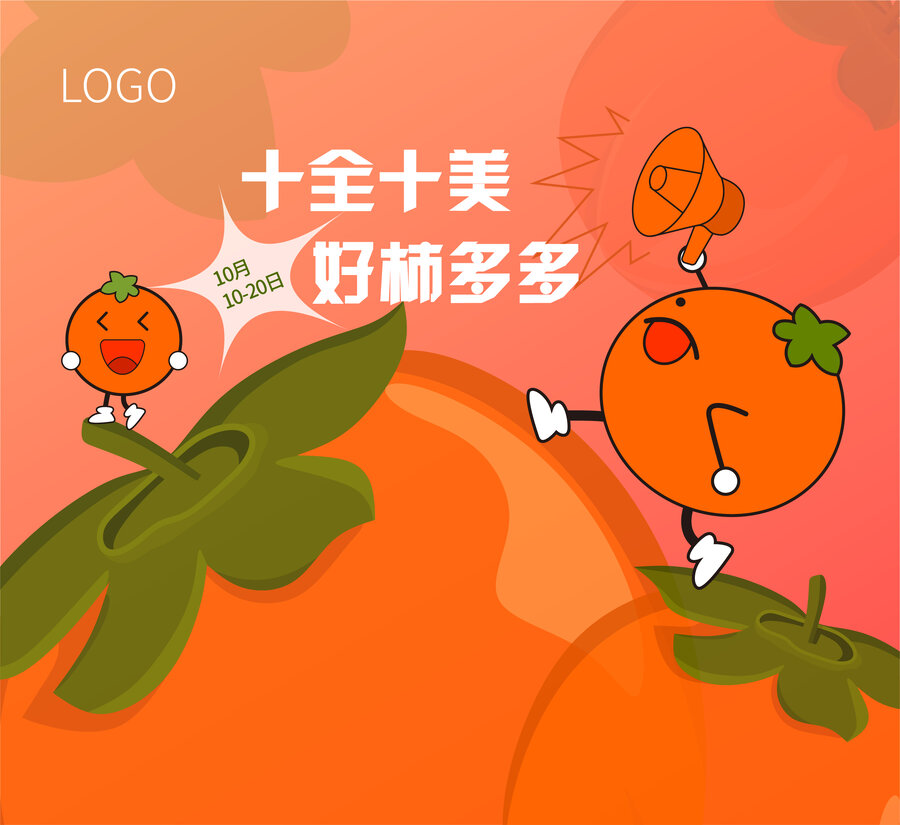 好飾多多