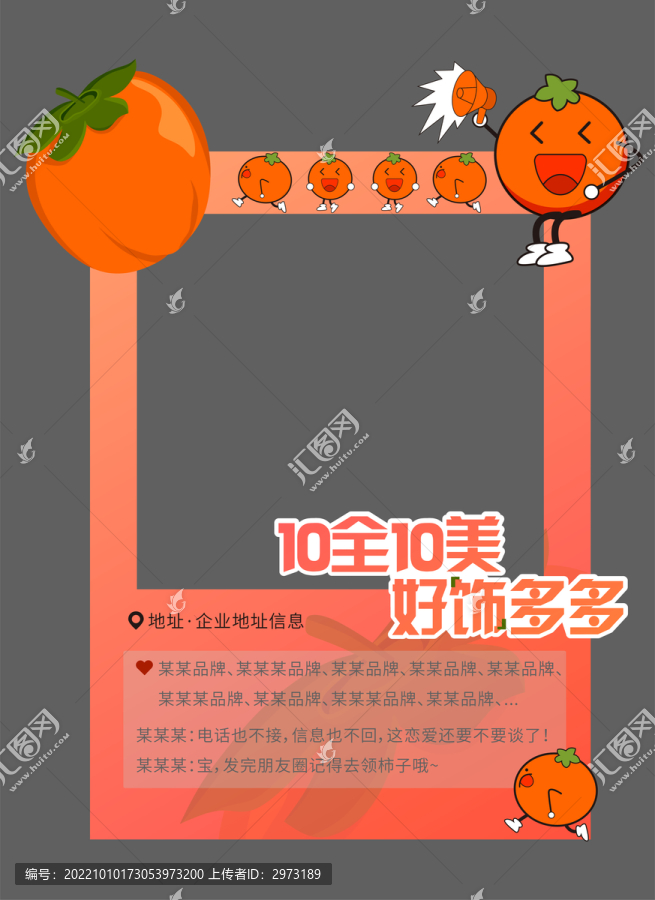 打卡拍照美陳