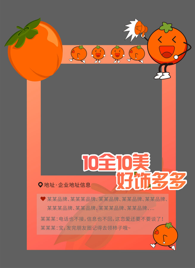 打卡拍照美陳