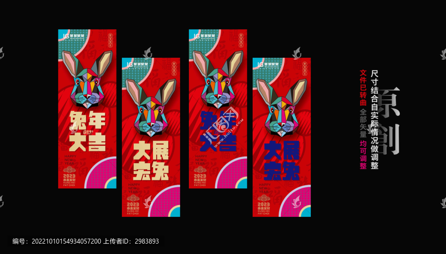 兔年吊旗