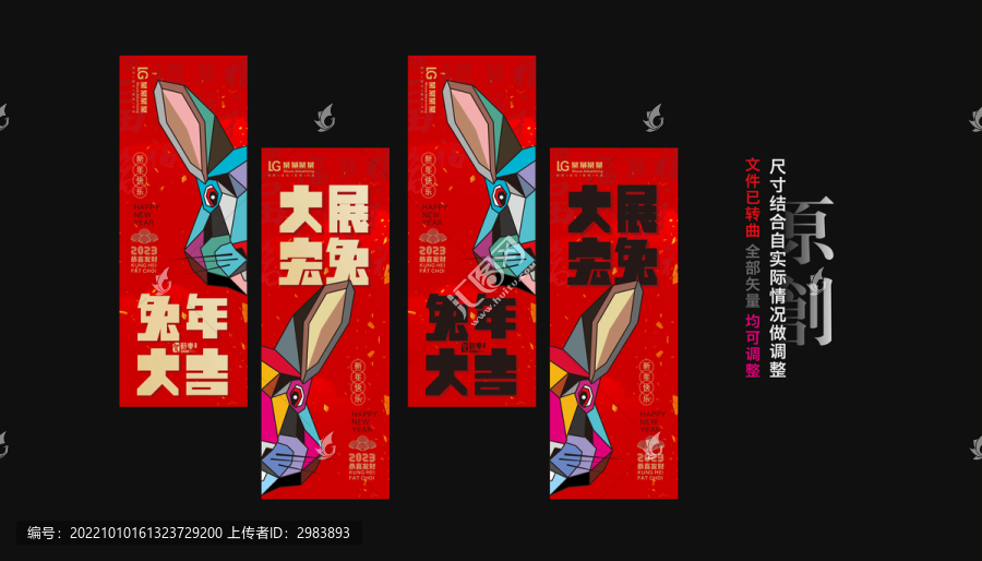兔年吊旗