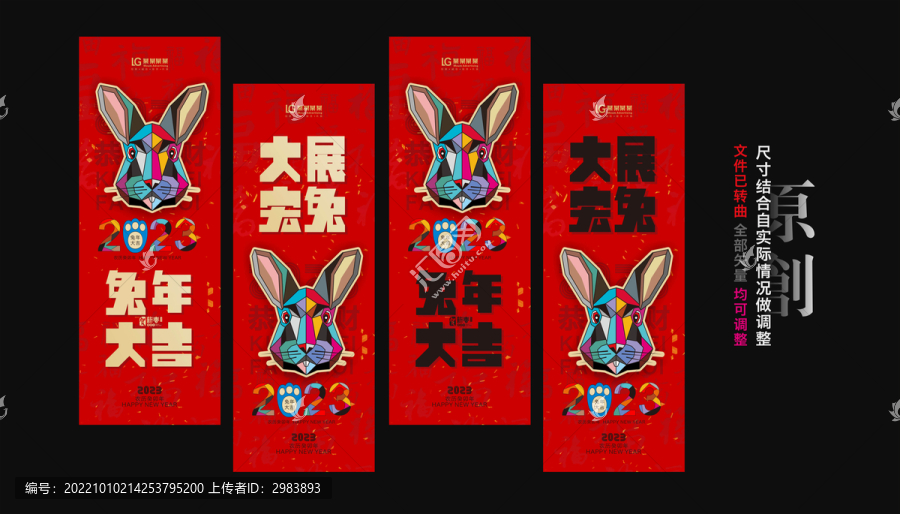 兔年吊旗
