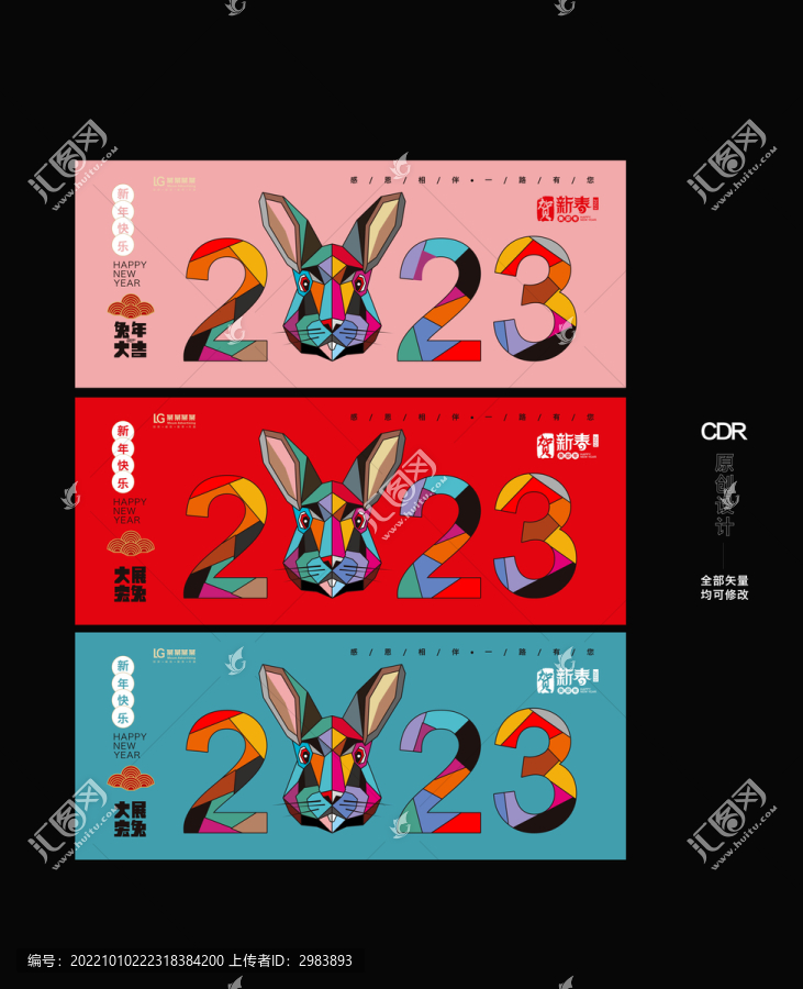 兔年海報(bào)