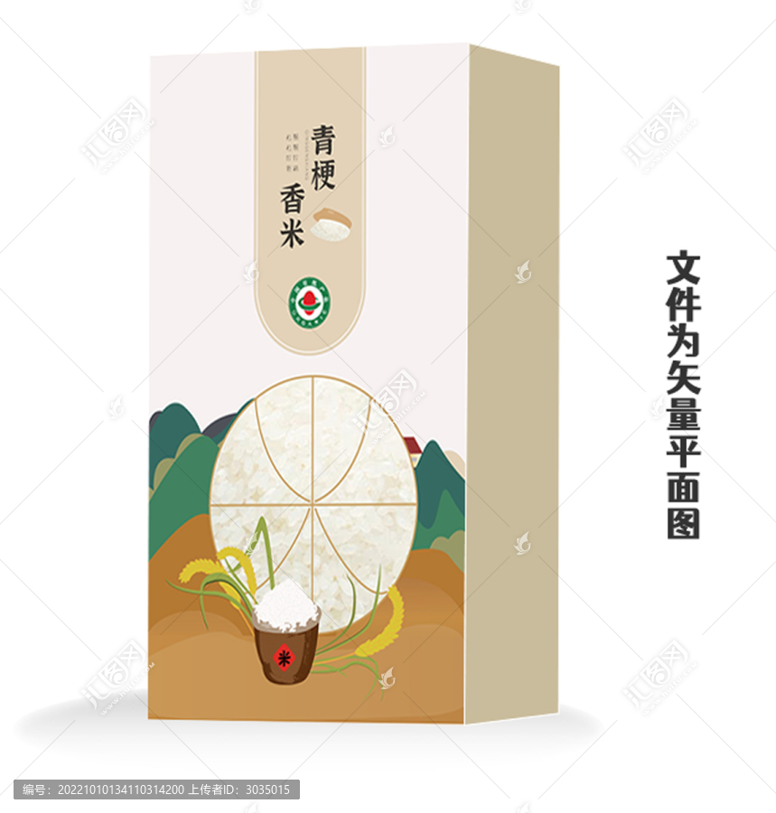 大米包裝