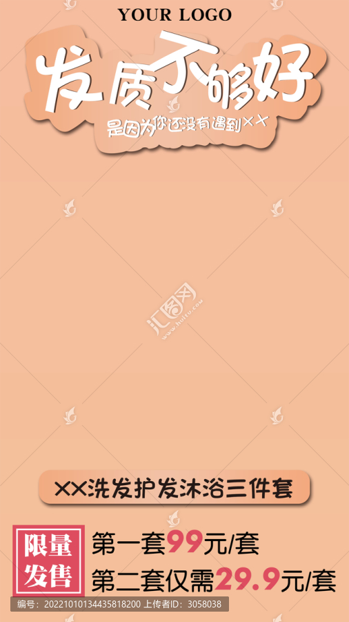 美妝護(hù)膚活動海報(bào)