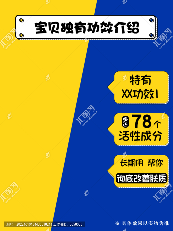 明朗醒目淘寶主圖直通車