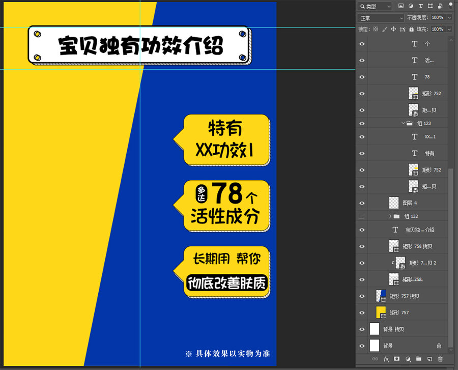 明朗醒目淘寶主圖直通車
