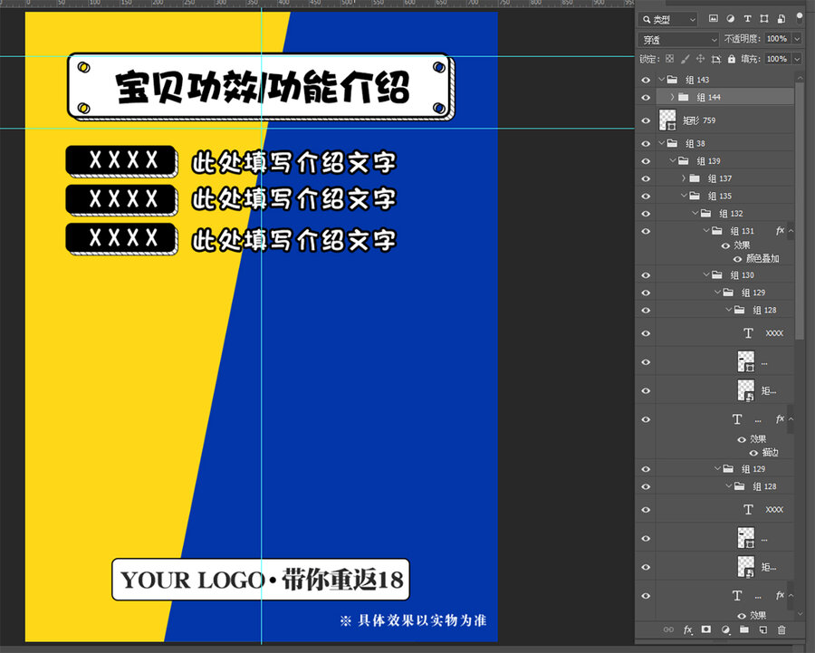 淘寶電商寶貝主圖直通車