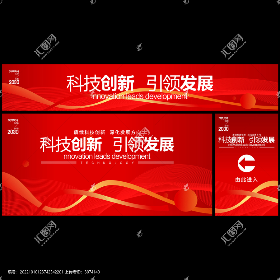 紅色科技背景