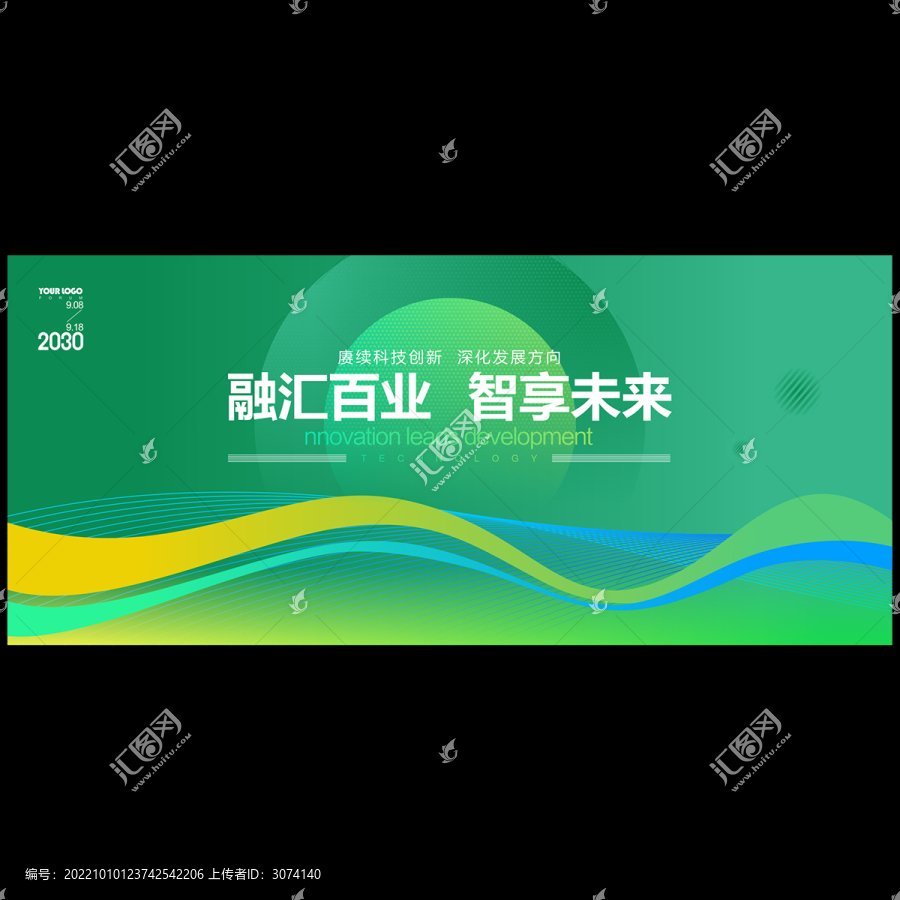 綠色科技會(huì)議背景