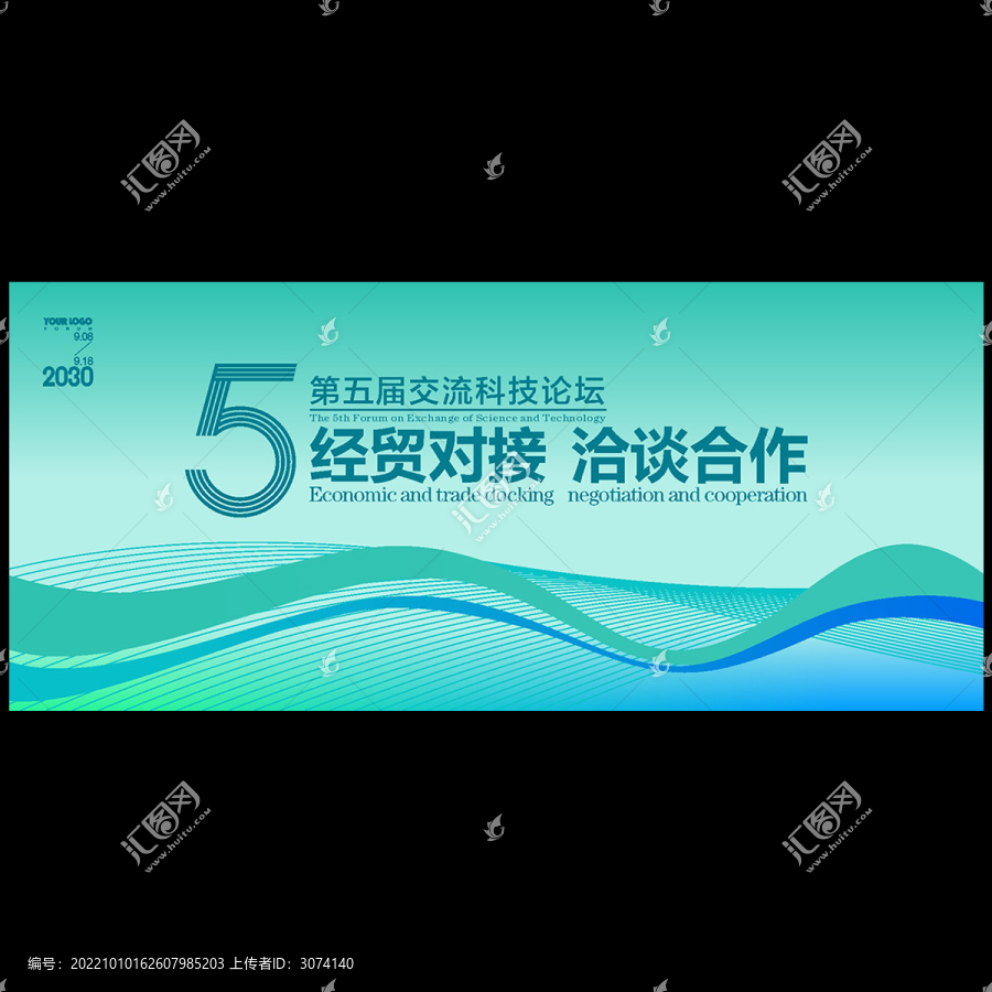 會議KV主視覺