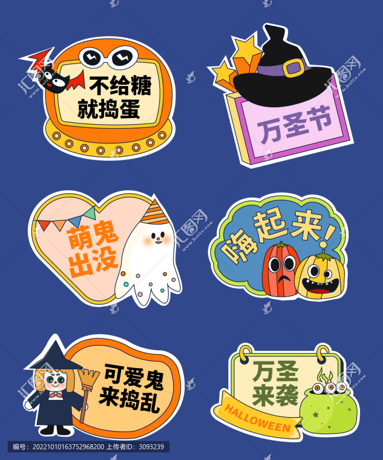 萬圣節(jié)手舉牌拍照KT板