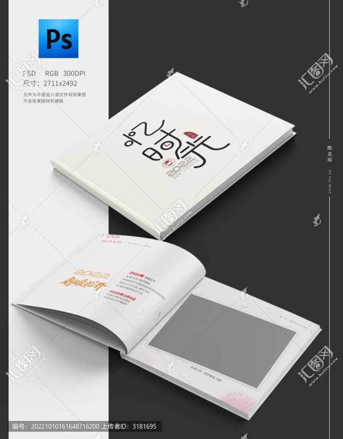 紀念冊