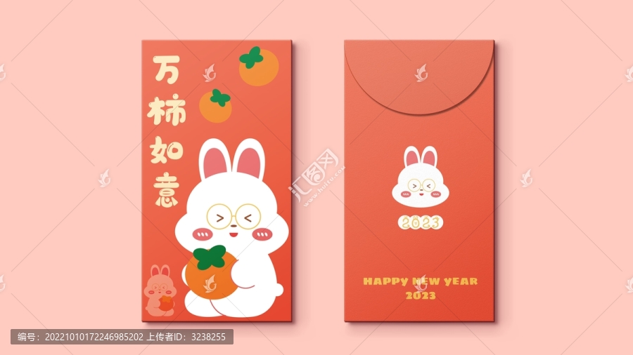 萬(wàn)柿如意紅包