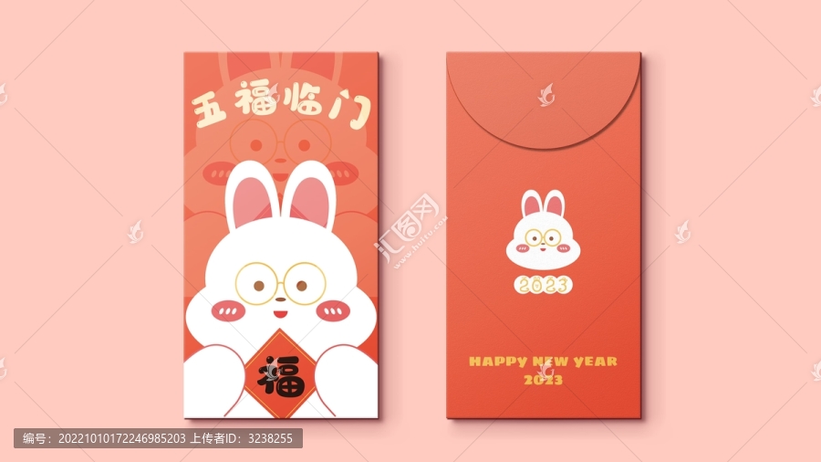 五福臨門紅包