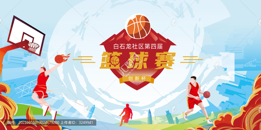 籃球賽背景板