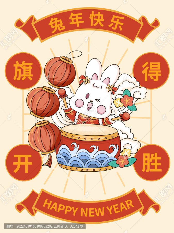 旗開得勝兔年插畫